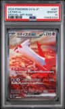Latias Ex