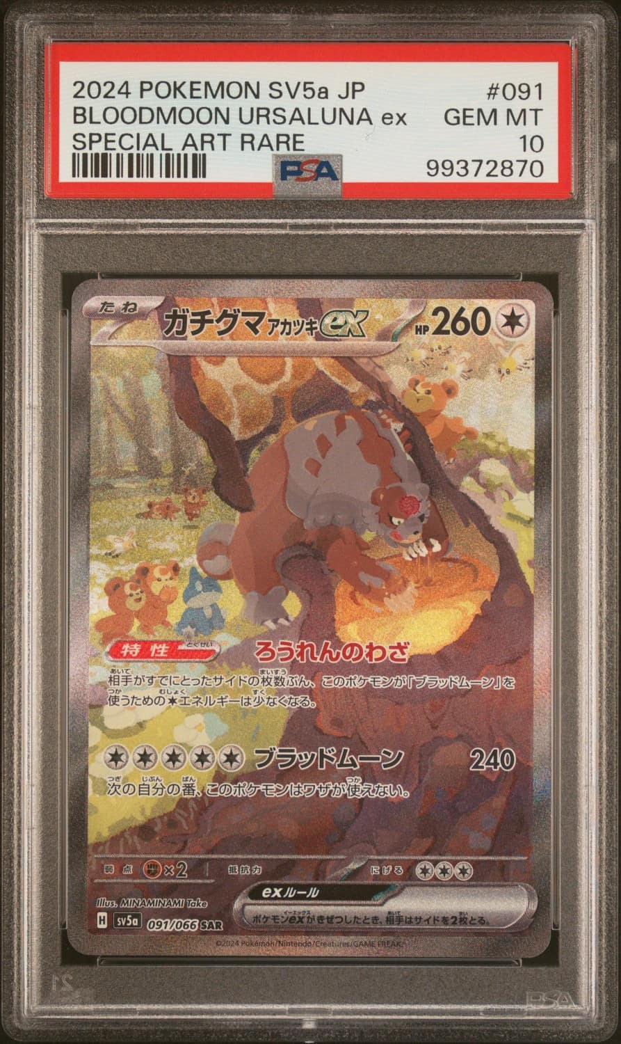 Bloodmoon Ursaluna Ex
