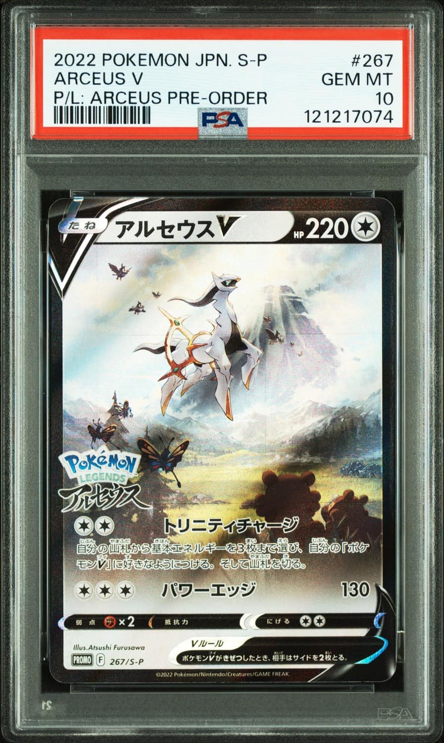 Arceus V