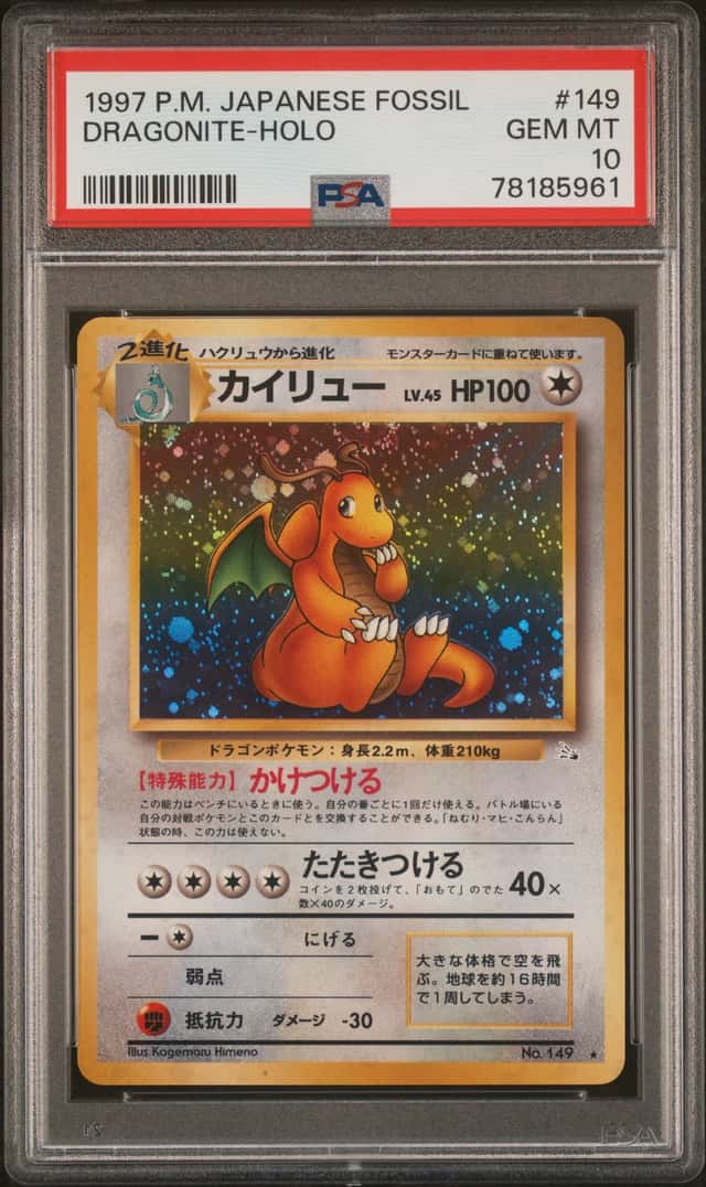 Dragonite