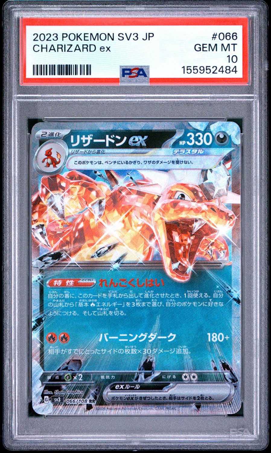Charizard Ex