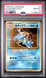 Blastoise