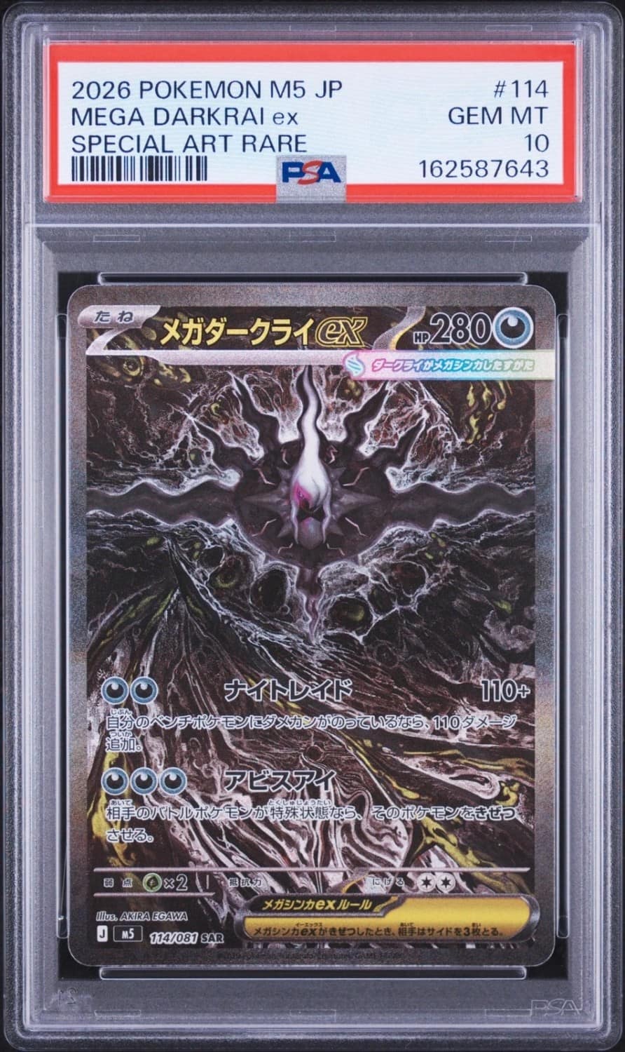 Mega Darkrai Ex