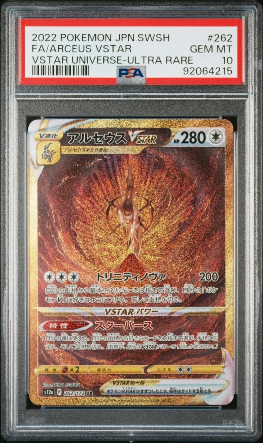Arceus Vstar