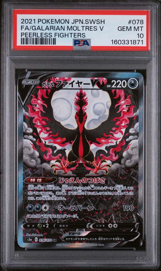 Galarian Moltres V