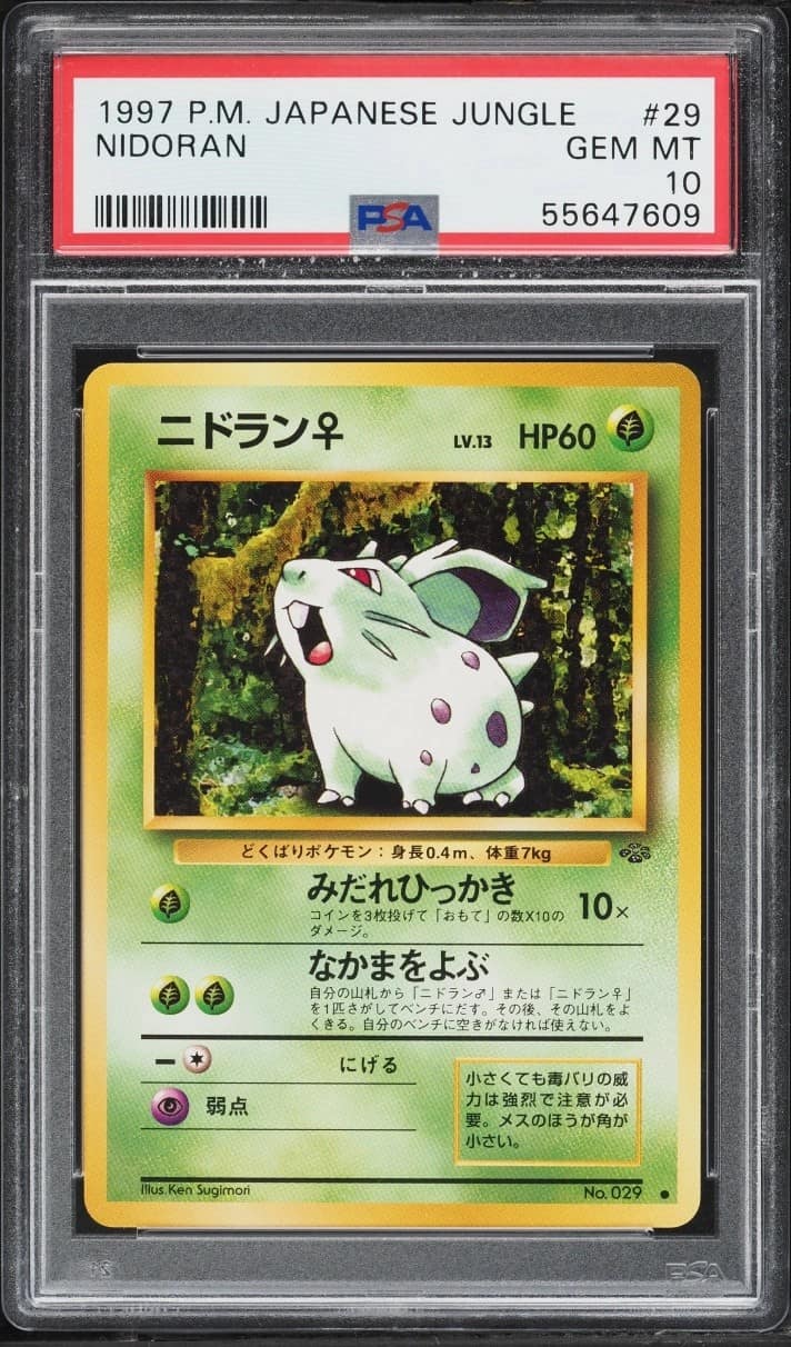 Nidoran