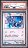 Lugia