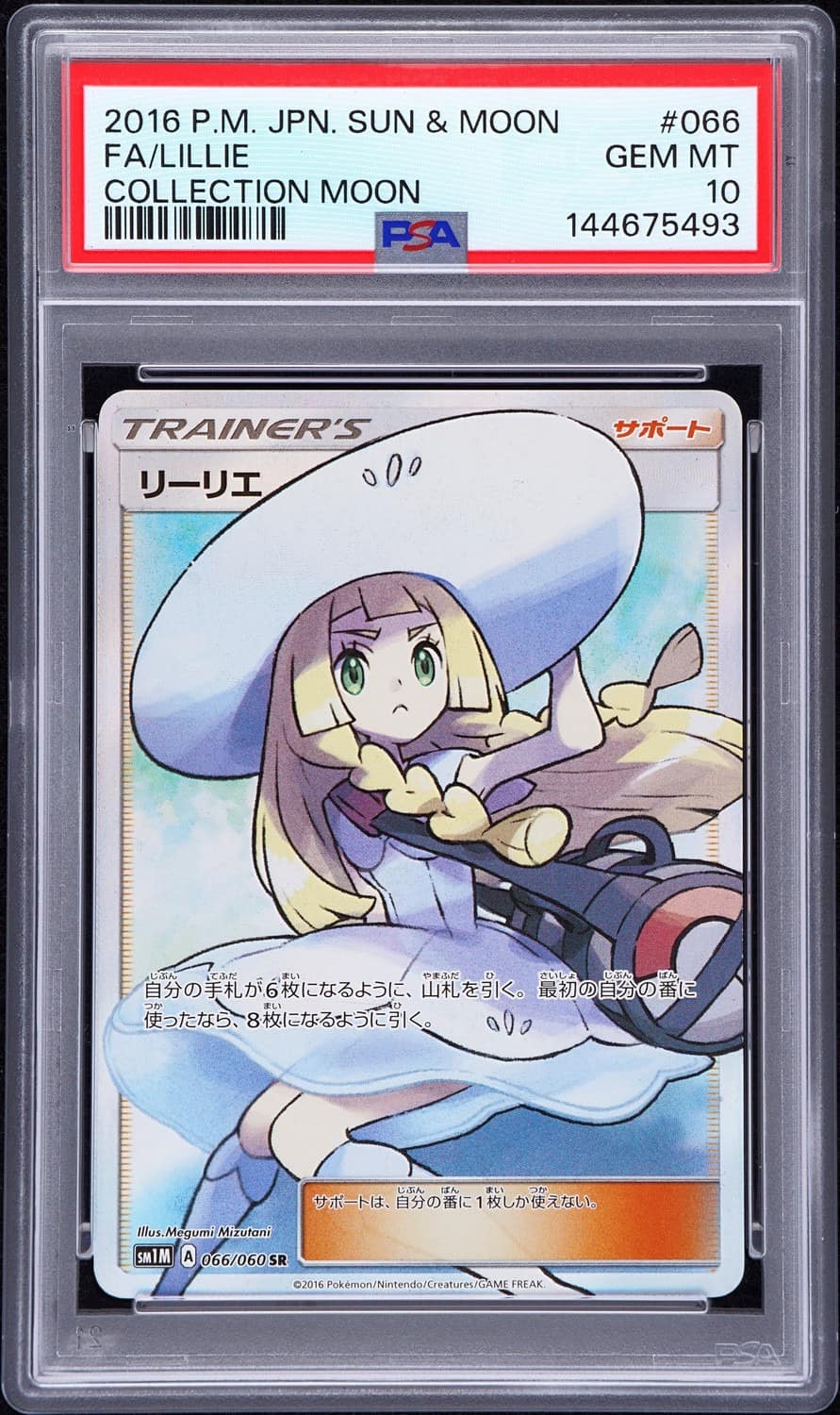 Lillie