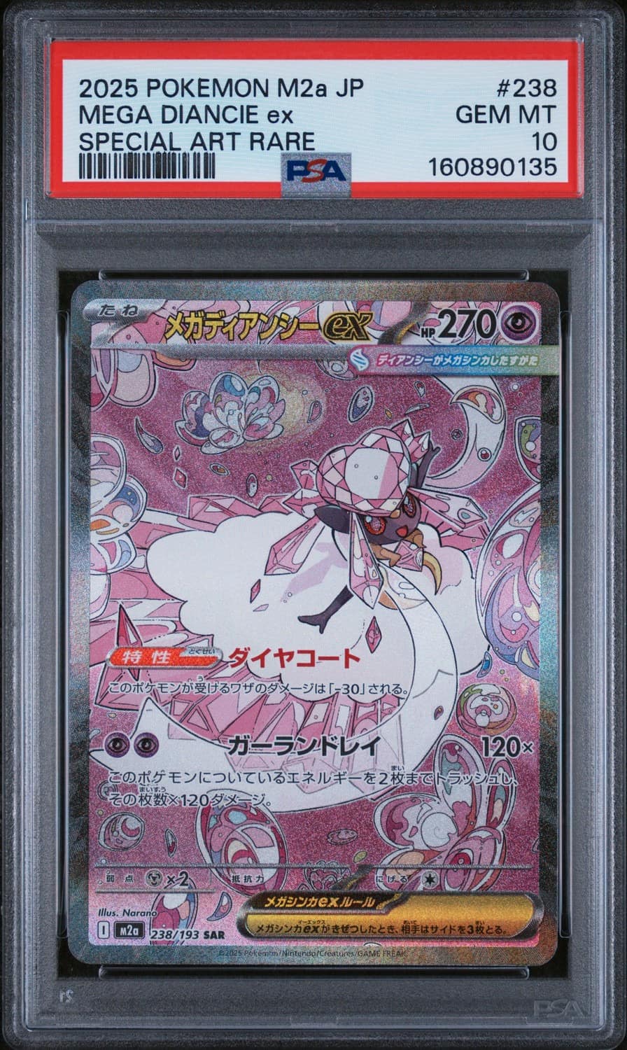 Mega Diancie Ex
