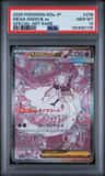 Mega Diancie Ex