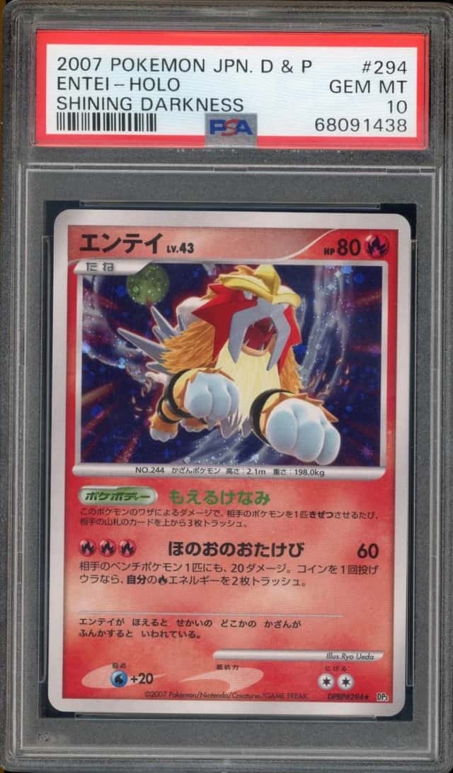 Entei
