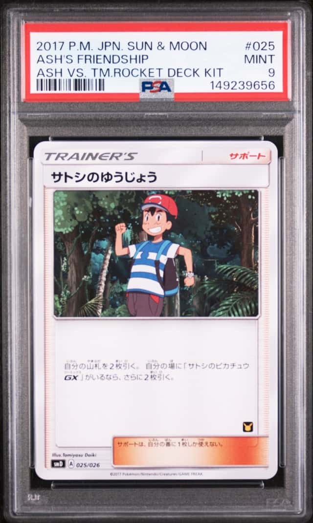 Ash's Friendship
