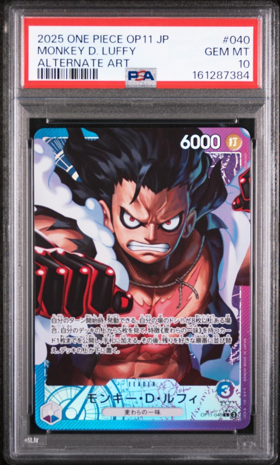 Monkey D. Luffy
