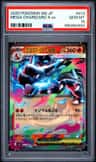 Mega Charizard X Ex