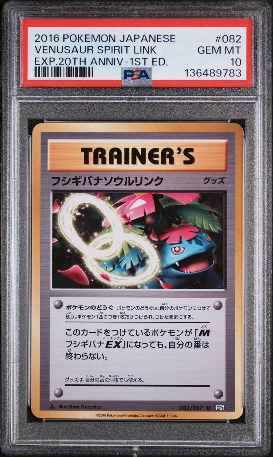 Venusaur Spirit Link