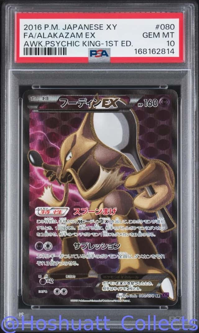 Alakazam EX