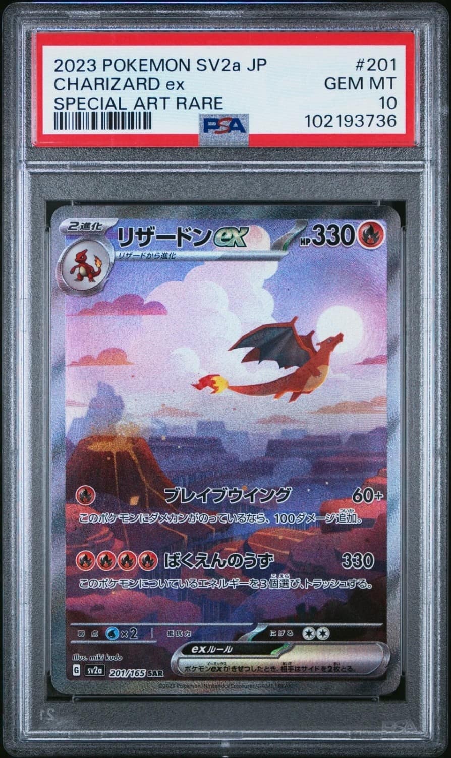 Charizard Ex