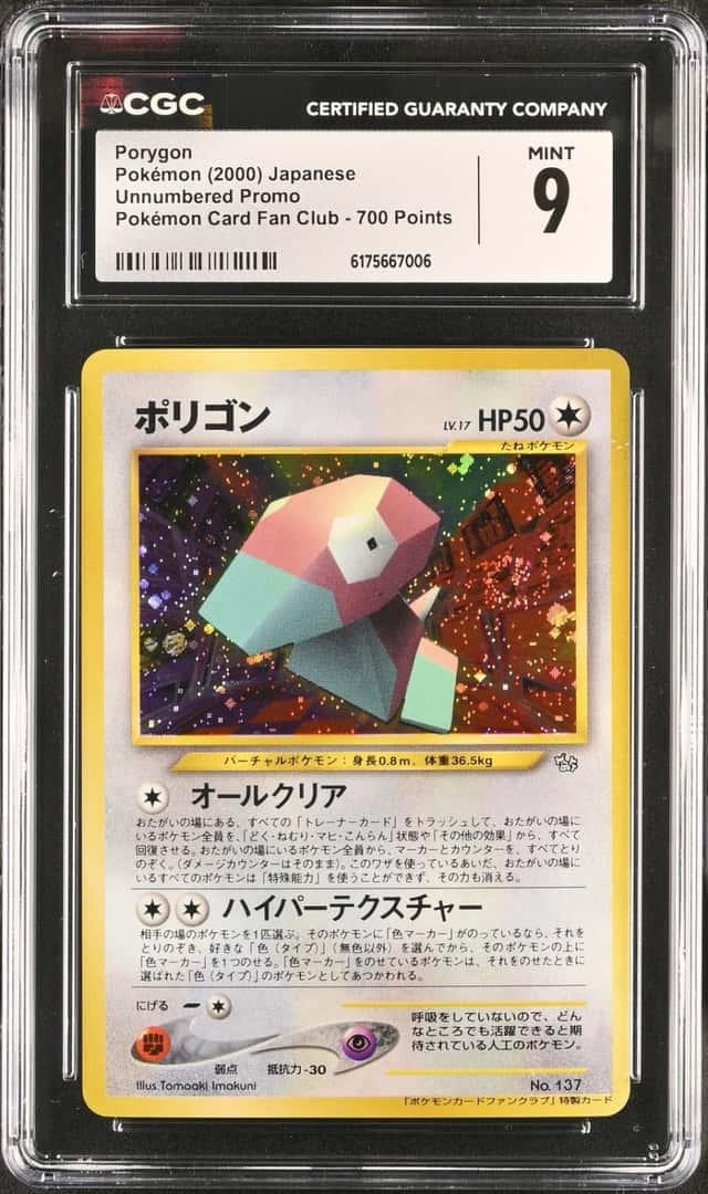 Porygon
