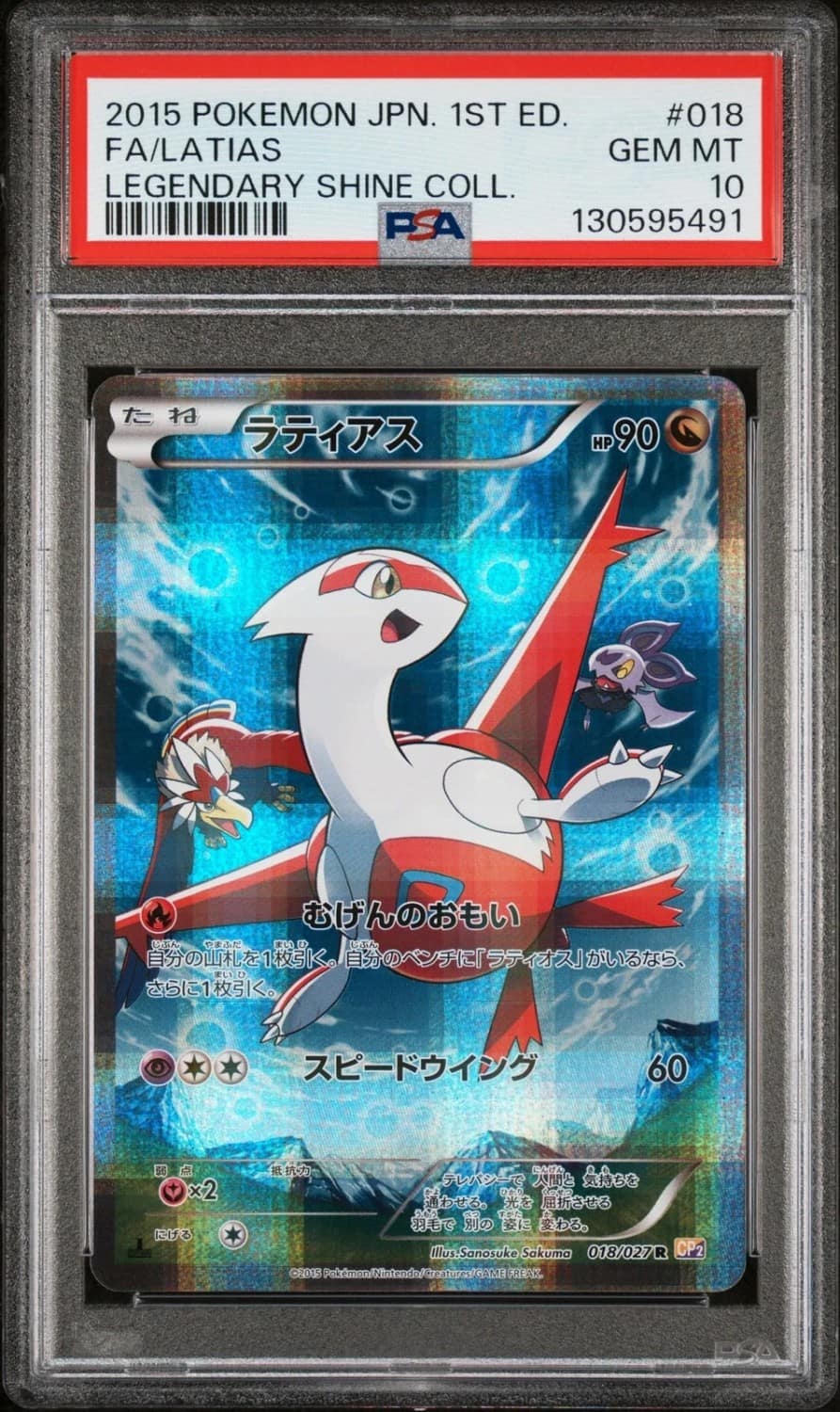 Latias