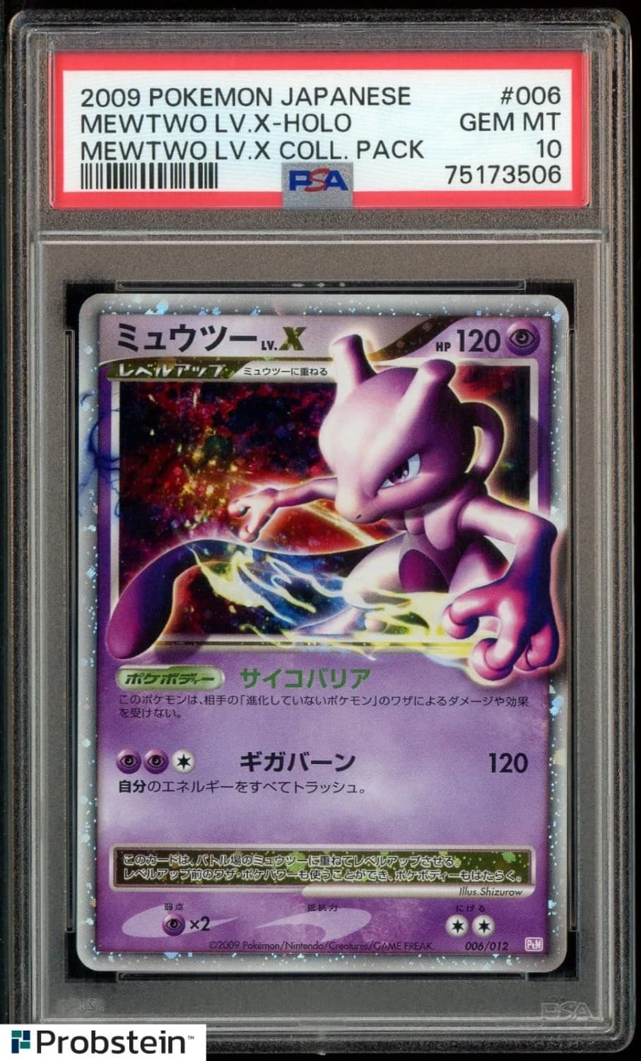 Mewtwo Lv X