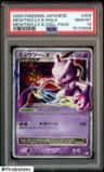 Mewtwo Lv X