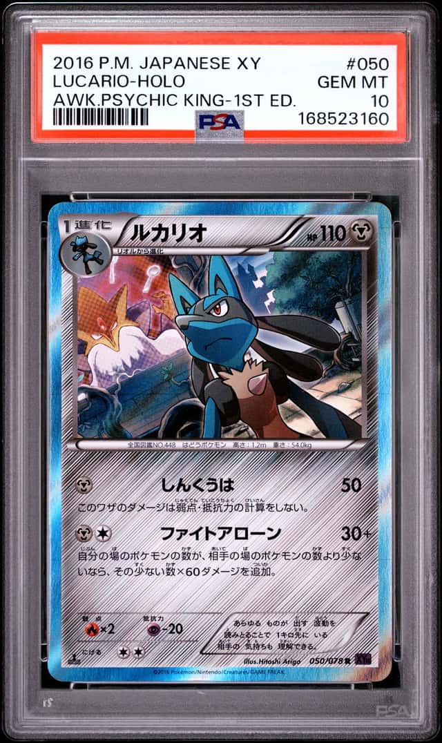 Lucario