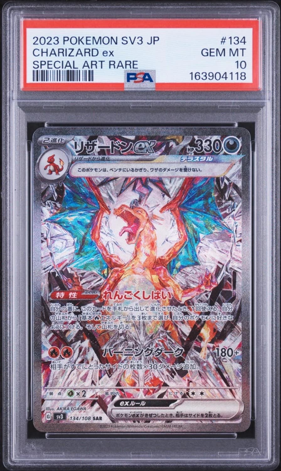 Charizard Ex
