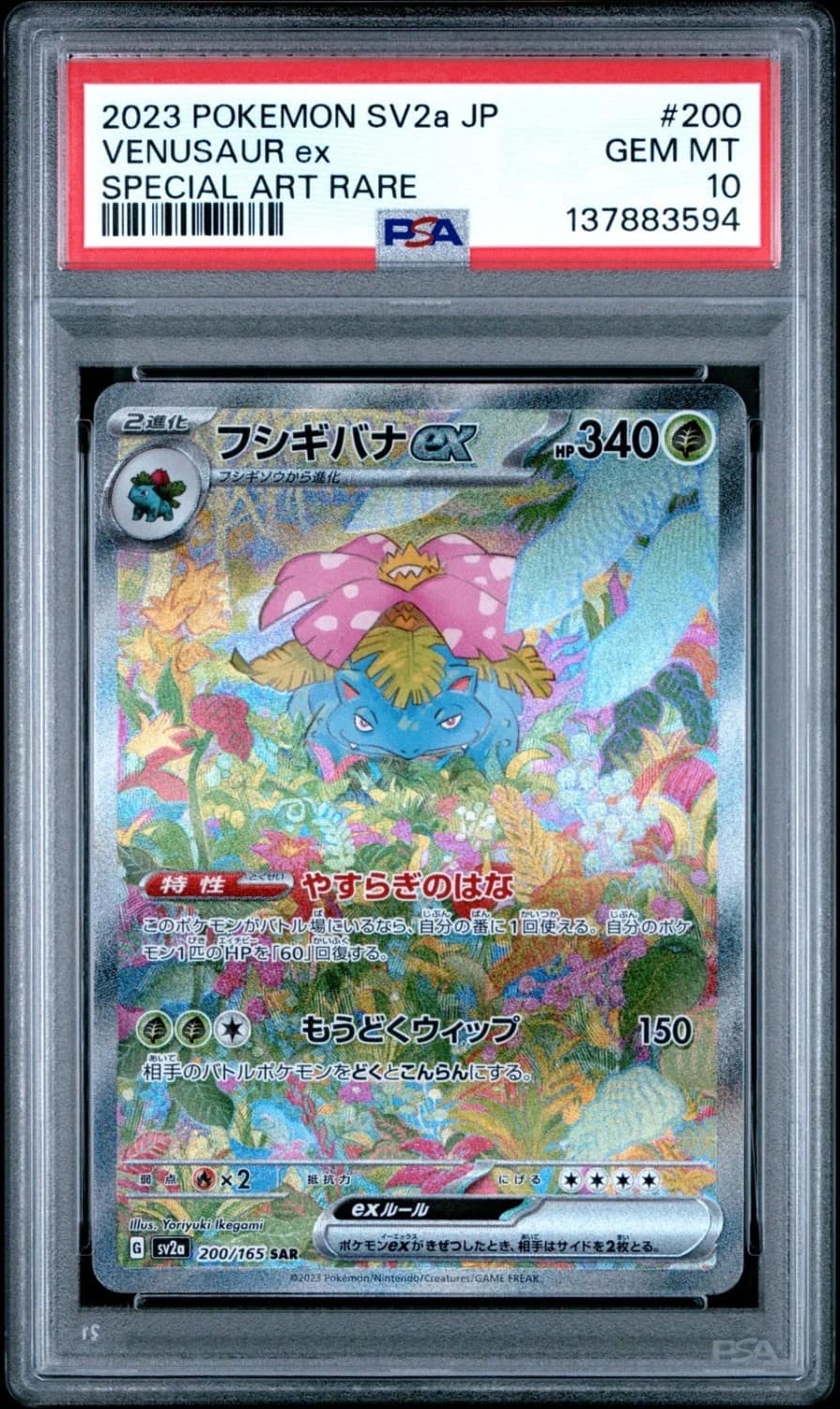 Venusaur Ex