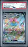 Venusaur Ex