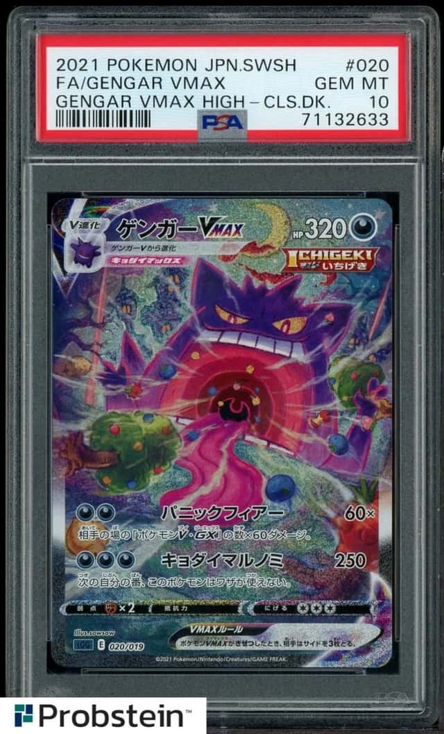 Gengar VMAX
