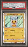 Poncho-Wearing Pikachu