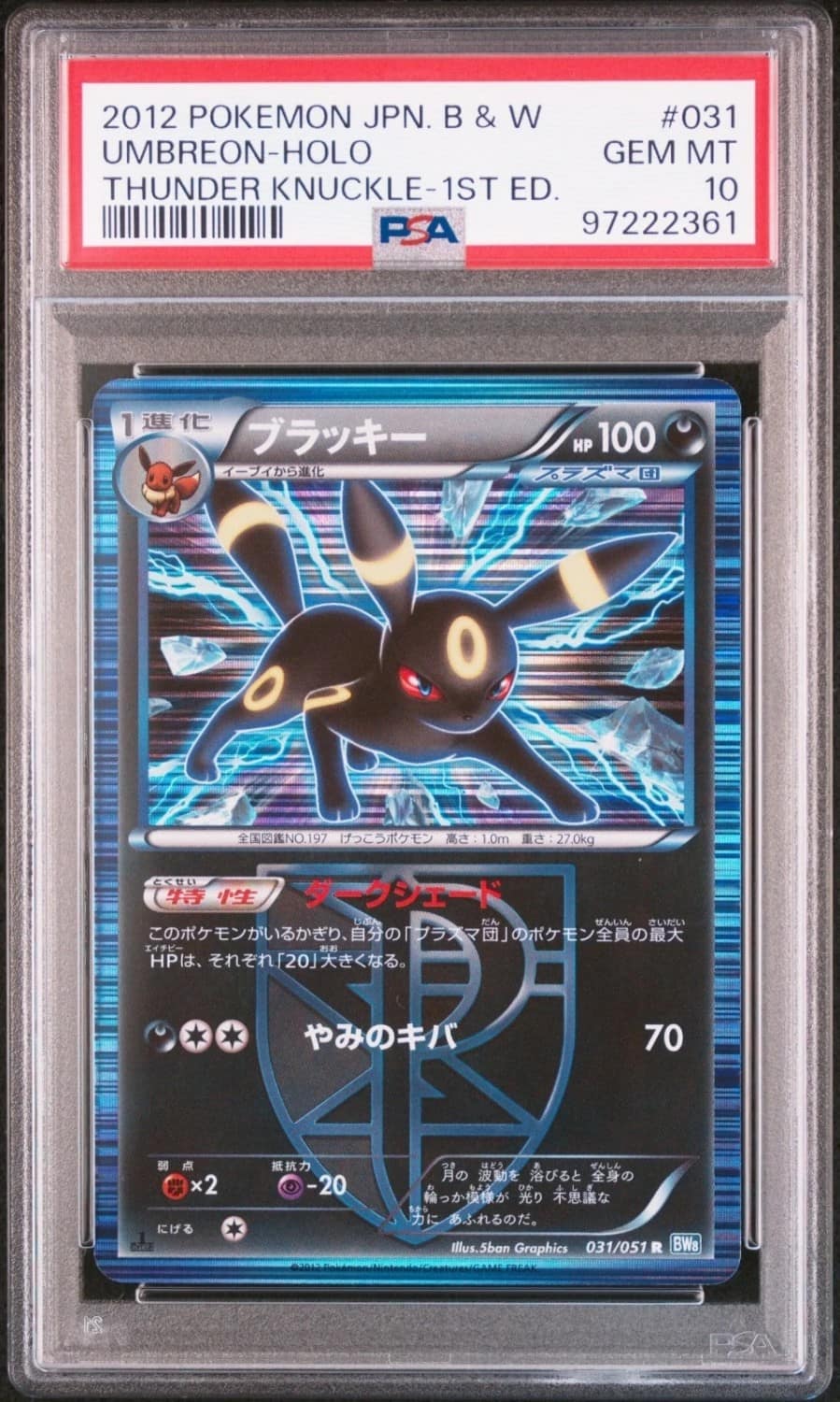 Umbreon