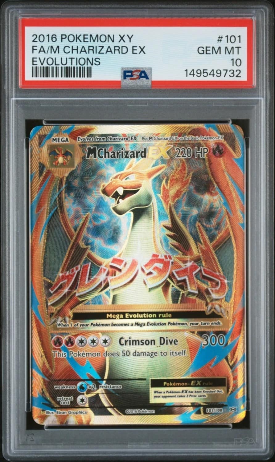 M Charizard Ex