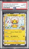 Tohoku'S Pikachu
