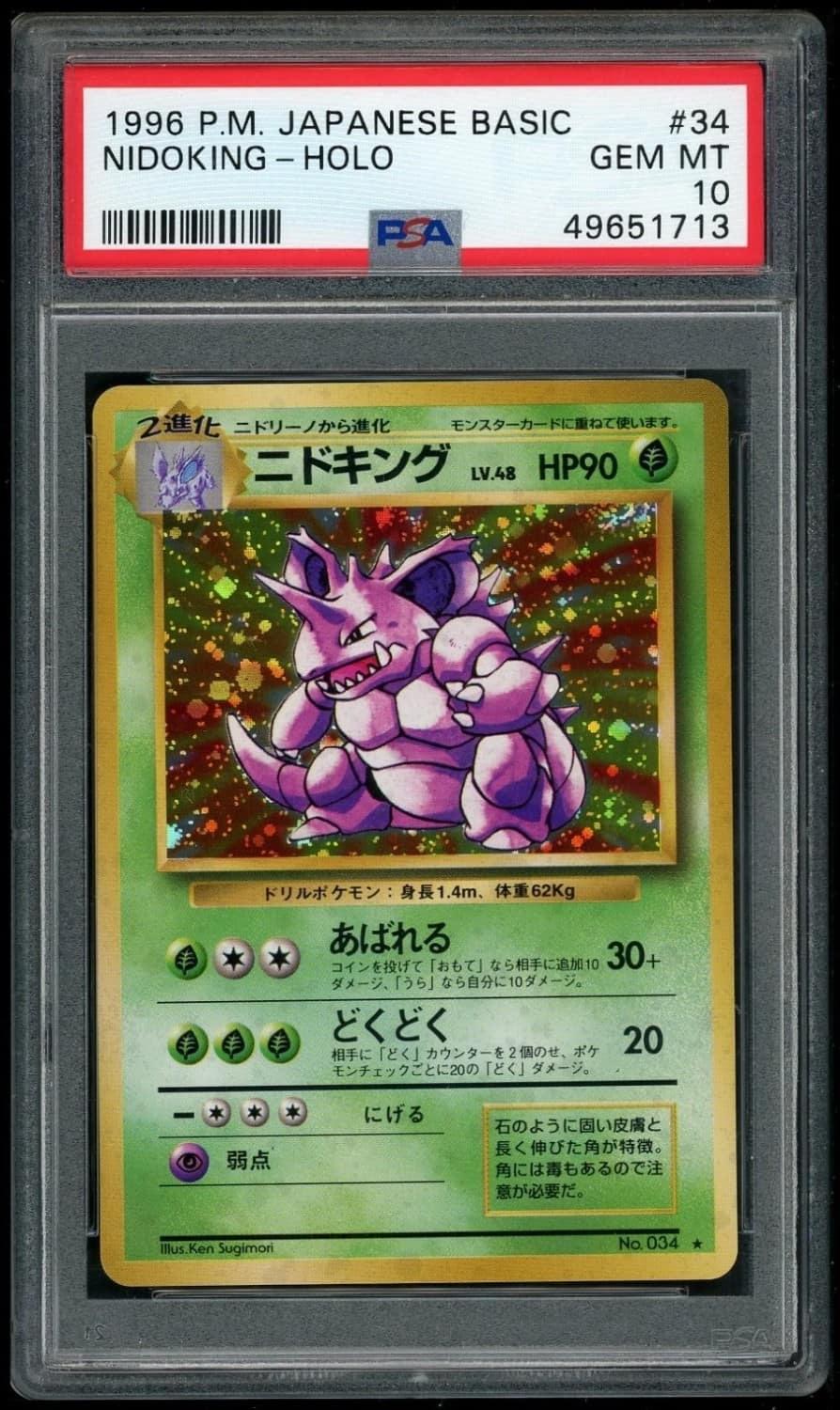Nidoking