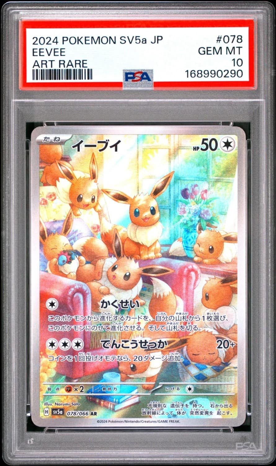 Eevee