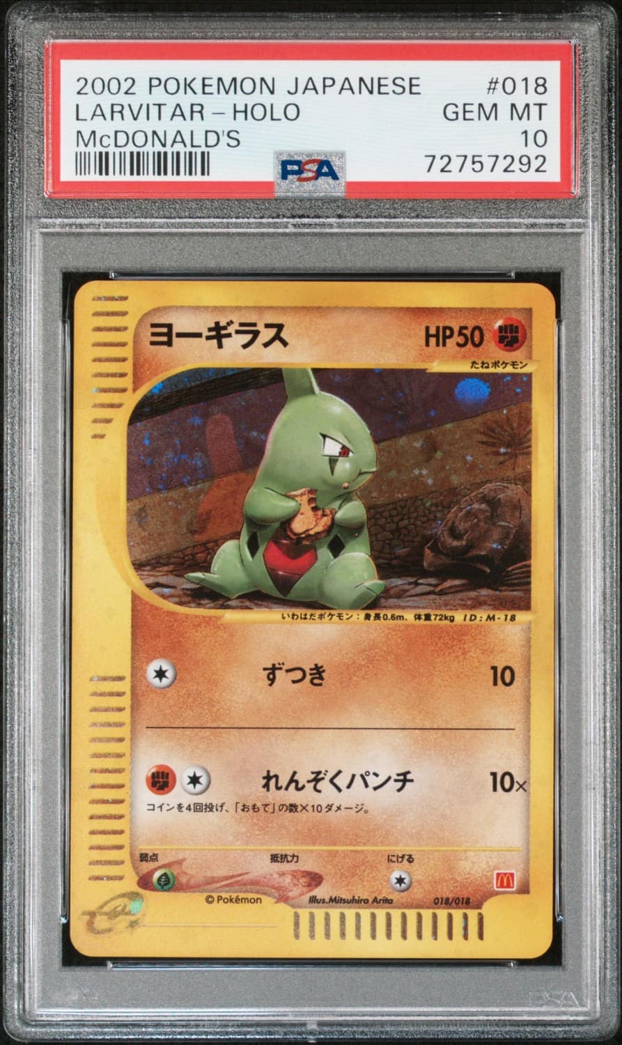 Larvitar