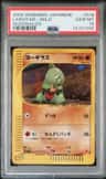 Larvitar
