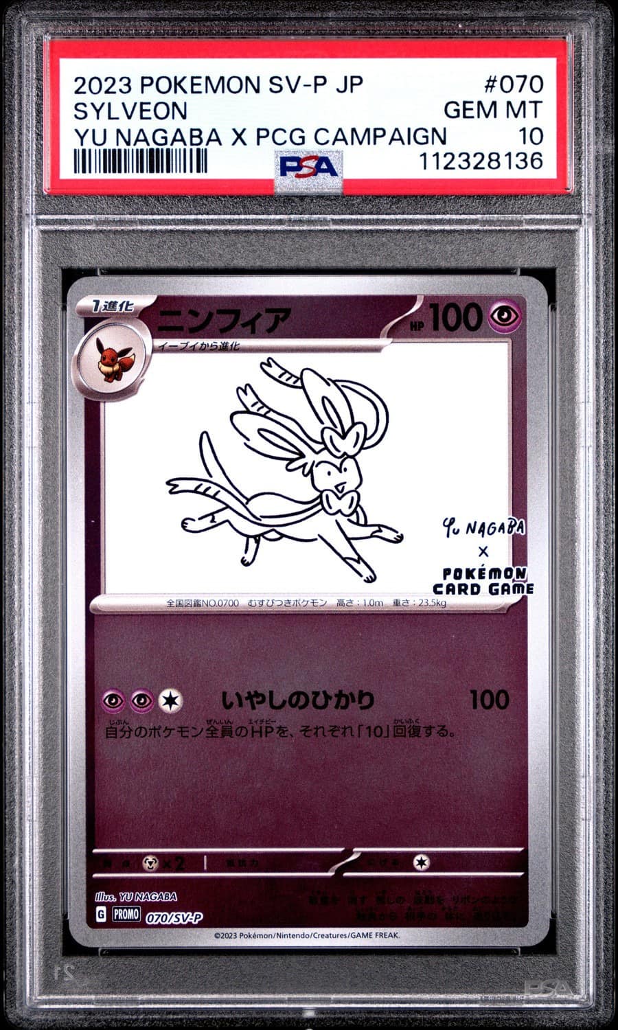 Sylveon