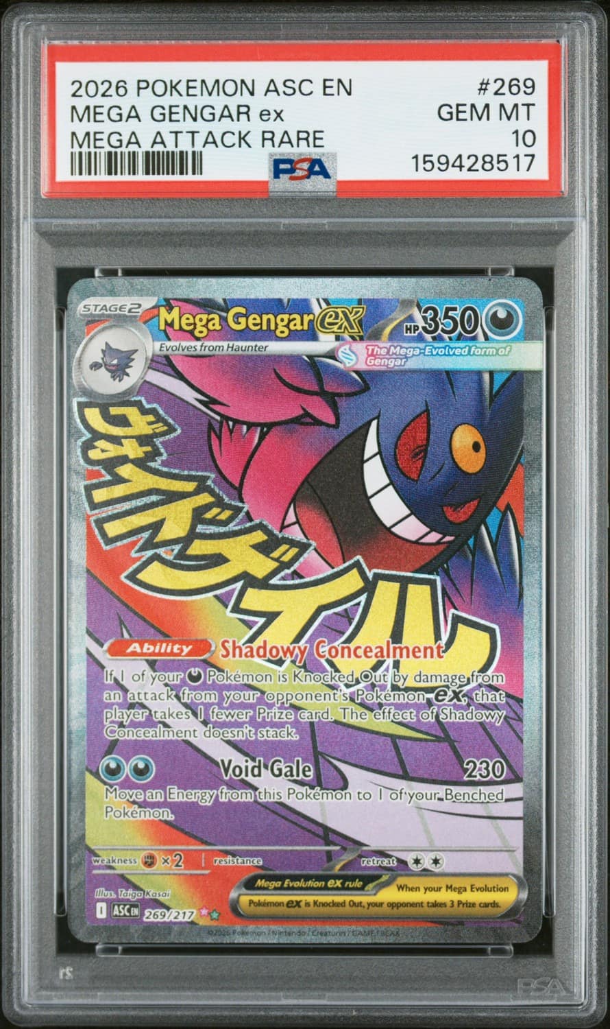 Mega Gengar Ex