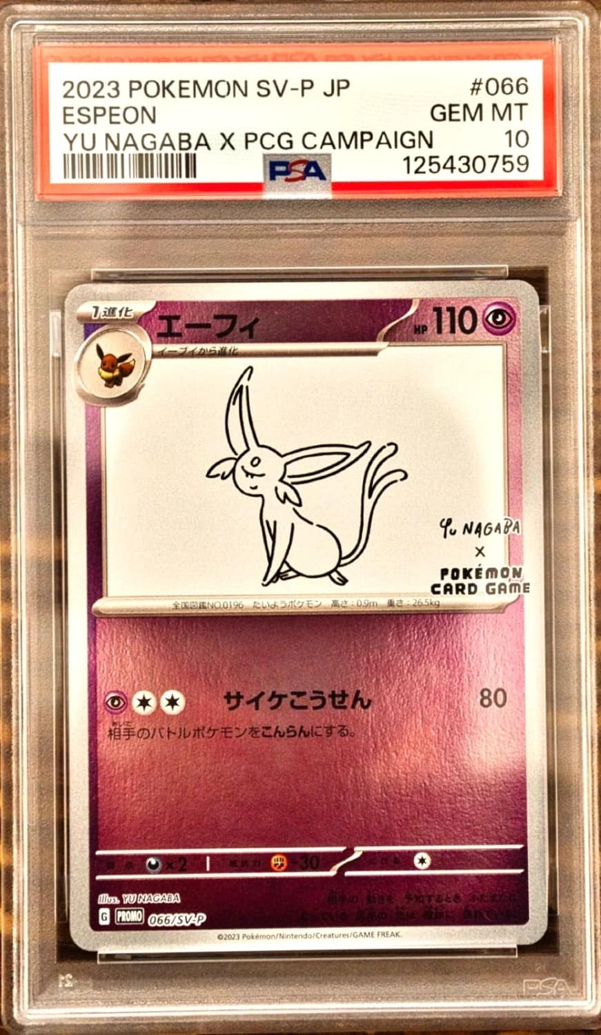 Espeon