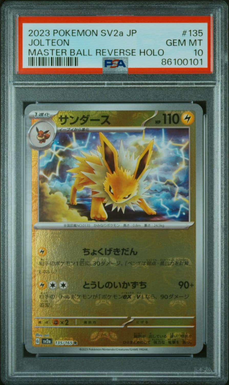 Jolteon