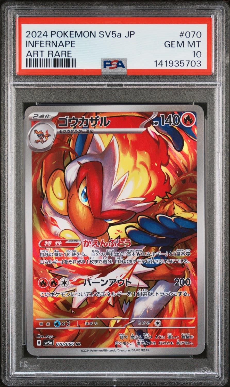 Infernape