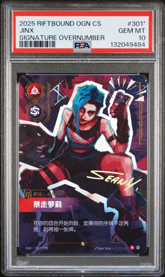 Jinx