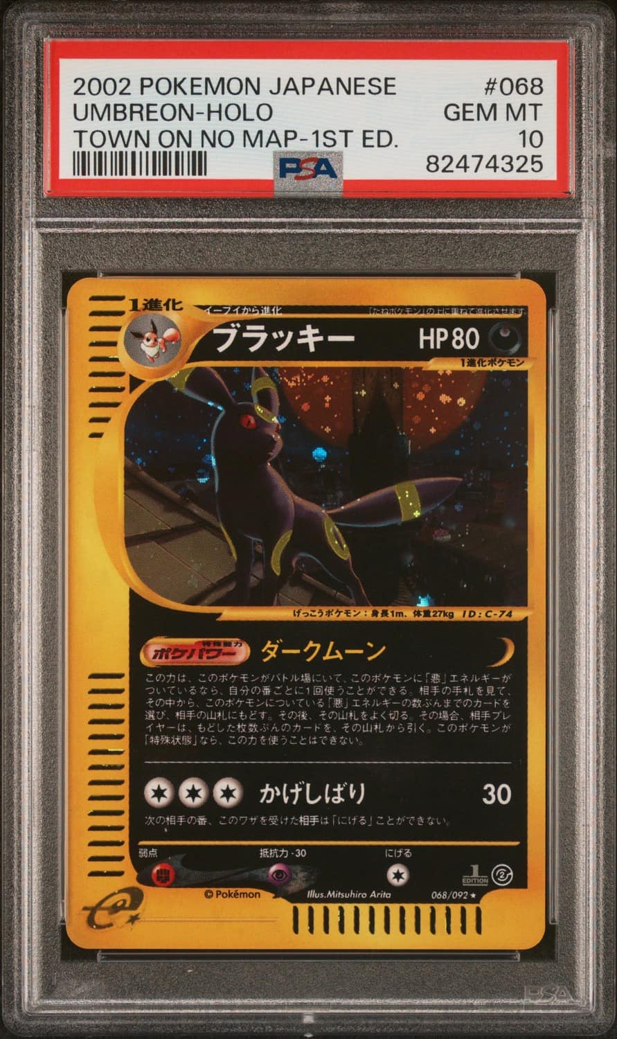 Umbreon