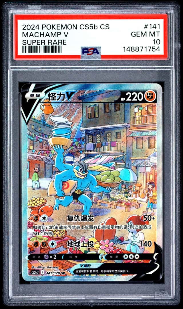 Machamp V