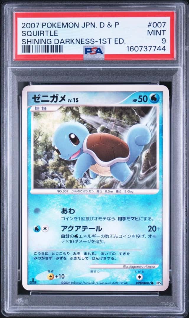Squirtle