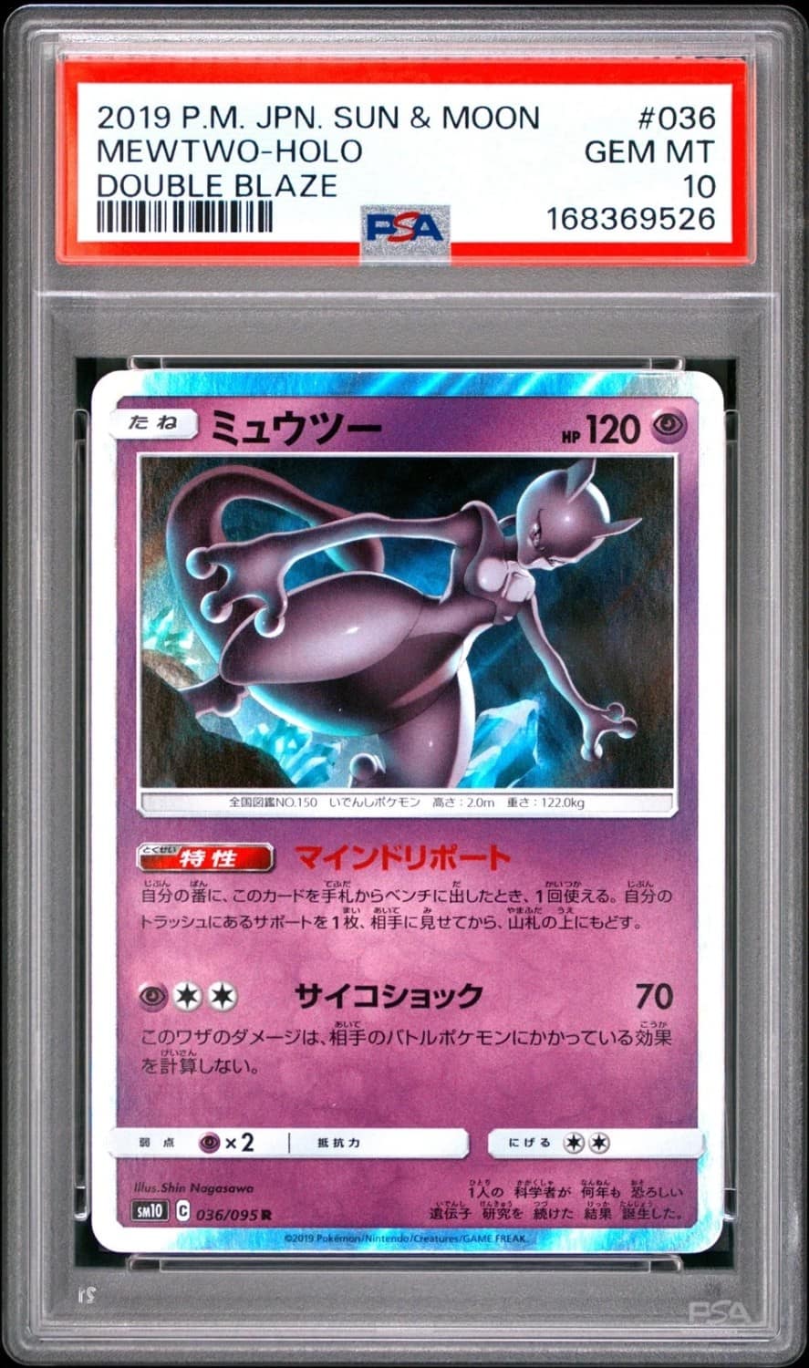 Mewtwo
