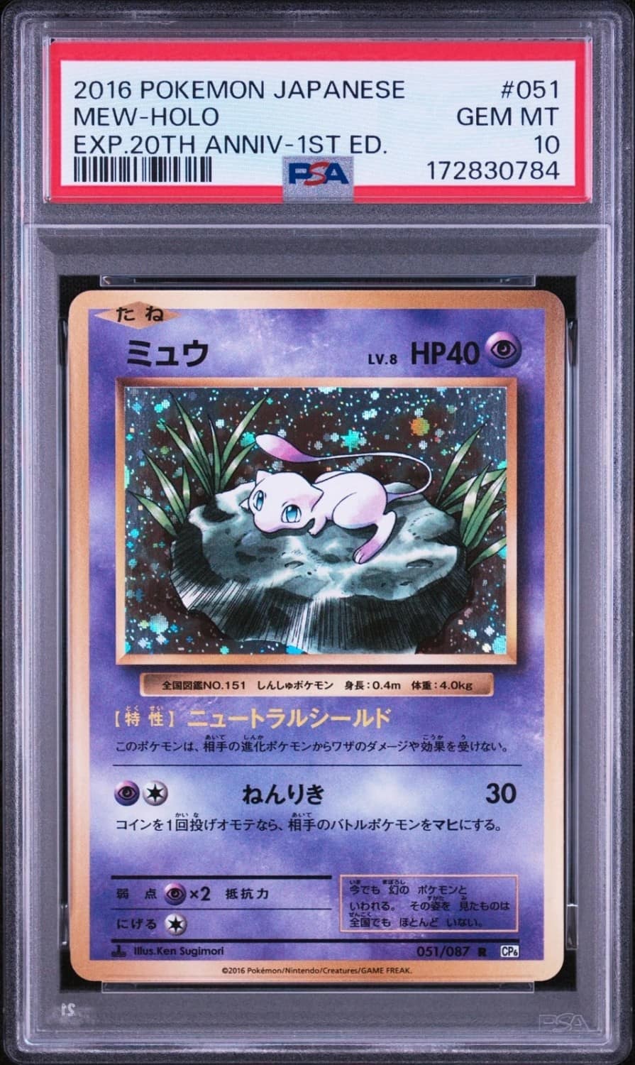 Mew