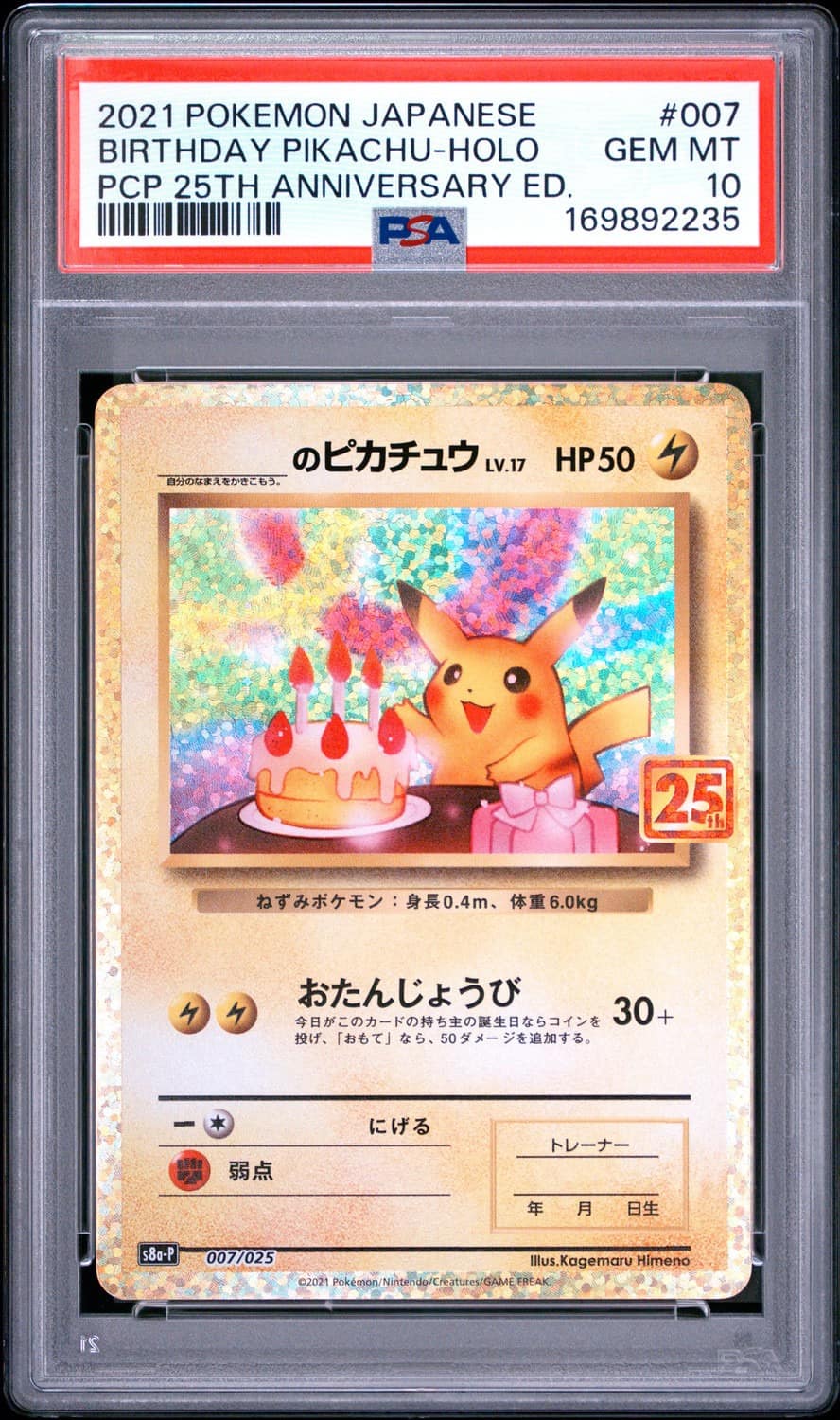_____'S Pikachu